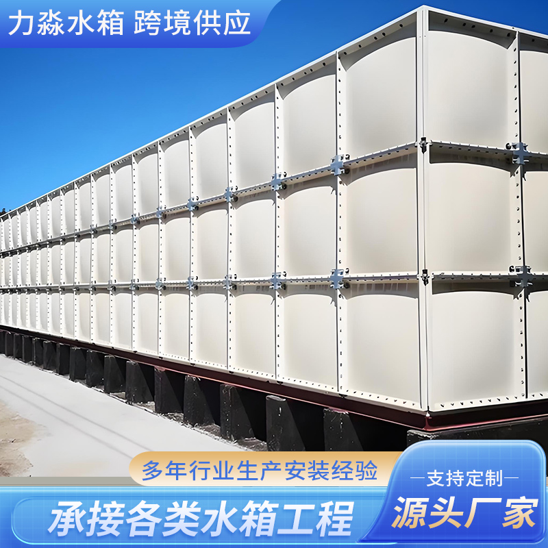 长沙市玻璃钢水箱玻璃钢水箱 - 方案